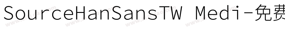 SourceHanSansTW Medi字体转换